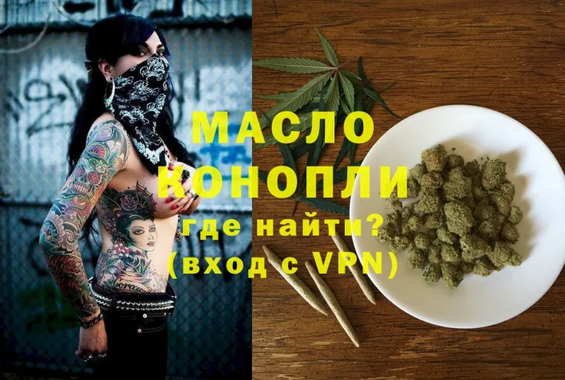 Дистиллят ТГК THC oil  Высоковск 